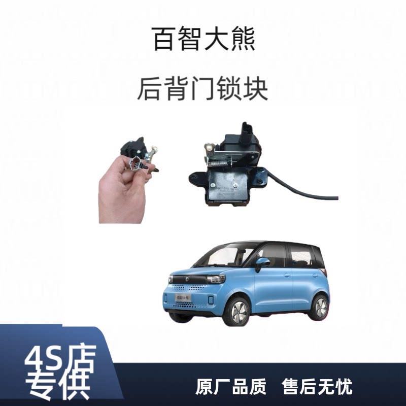 领途百智大熊后尾门锁块闭锁器后备箱门锁新能源电动汽车配件