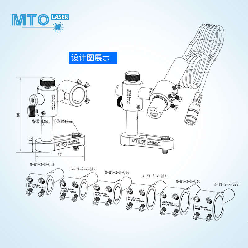 MTO铭拓光电激光器专用光学支架 两轴可调水平架 红外线标线器架