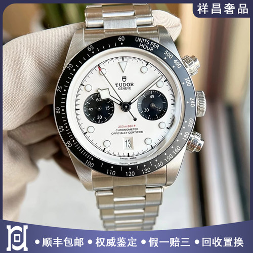 全套杰伦同款帝舵碧湾41mm精钢98新自动机械男士手表M79360N-0002