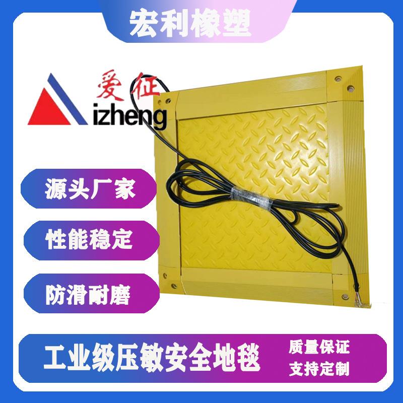 常开常闭工业脚踏地毯信号开关耐油压敏地垫防水压敏安全地毯开关