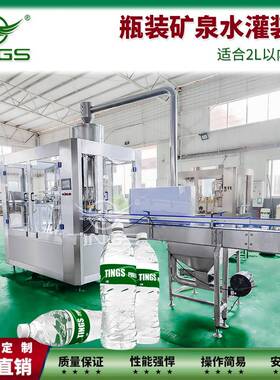 Start322-u small capaity bottled water produtipon linec A tc