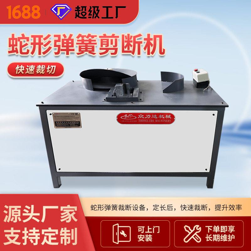 简易蛇形弹簧剪断机S型蛇簧裁断机家具床垫弹簧加工设备