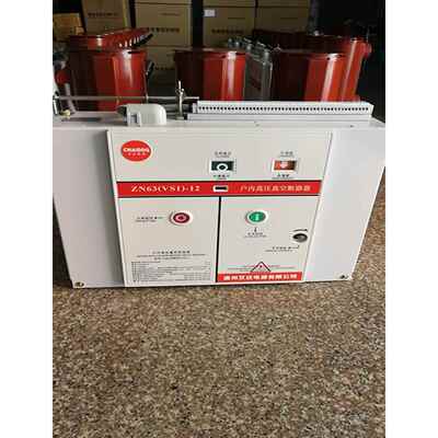 户内高压真空断路ZN12-35KVZN12-40.5/630A1250A1600A2000A