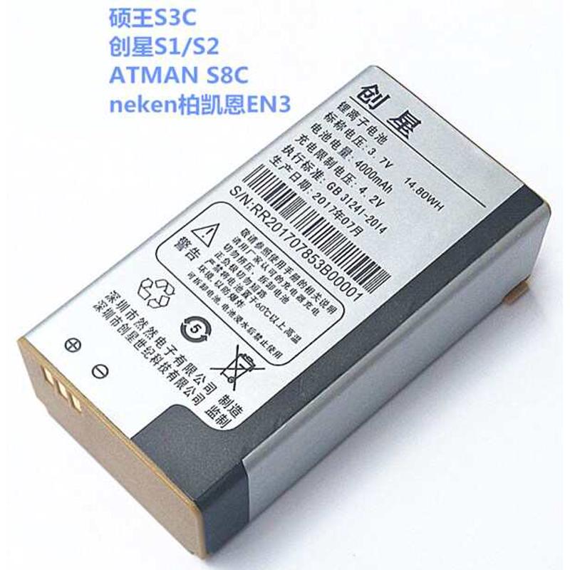 适用于创星S1 S2硕王S3C电池 ATMAN S8C电池 neken柏凯恩EN3电板
