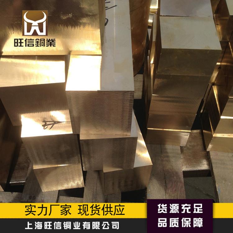 现货C6783铝青铜块规格可零切c92200锡青铜板C33000低铅铜管