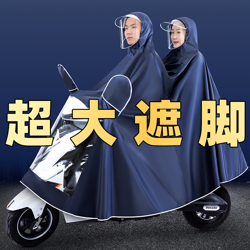 电动车雨衣双人女母子男加厚长款全身防暴雨摩托骑行雨披大跨境