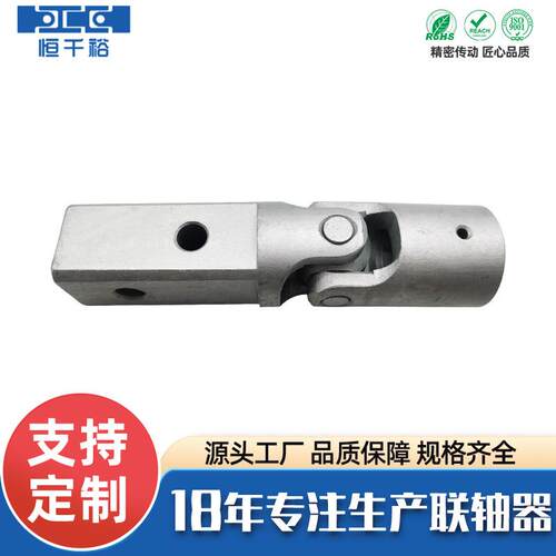 太阳能光伏支架专用万向节机械设备配件传动件万向节
