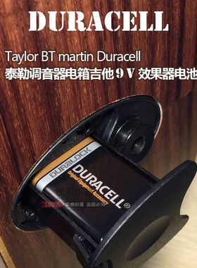 标价9折Taylor泰莱BT Martin泰勒马丁电箱吉他9V效果器电池盒仓盖