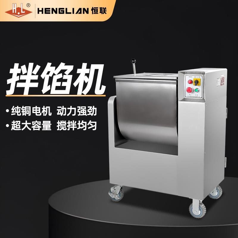 恒联拌馅机商用多功能包子饺子馅打肉BX100食品级绞肉机商用爆款