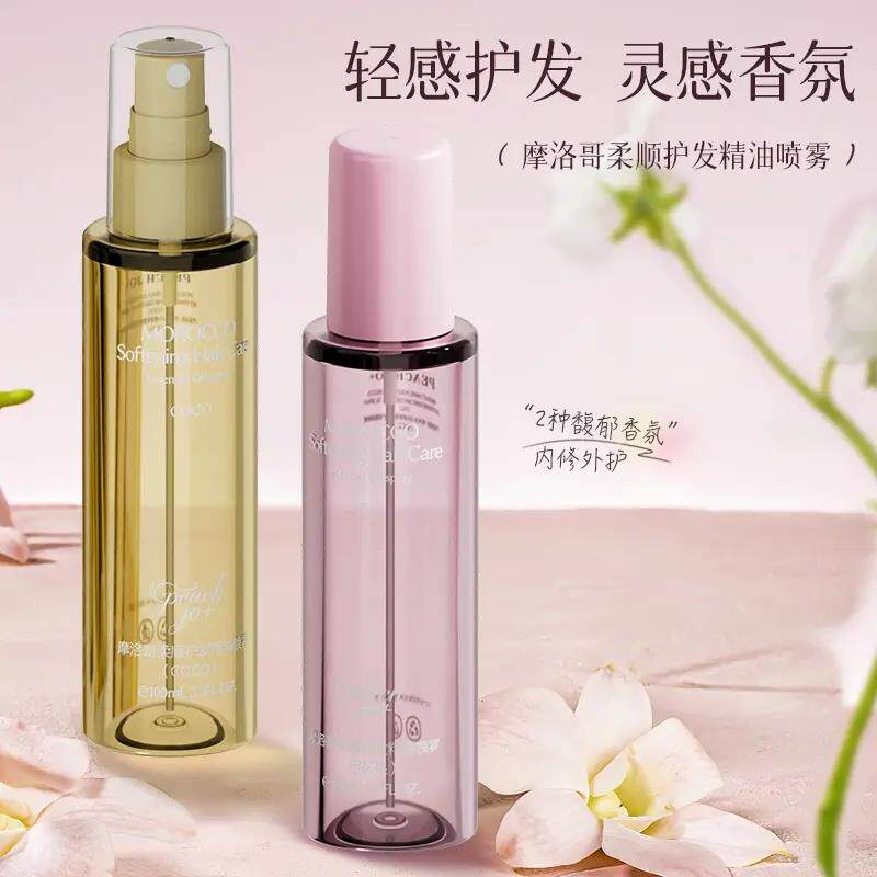 【下单立减50】香水护发精油喷雾柔顺修护亮泽香氛免洗持久PX