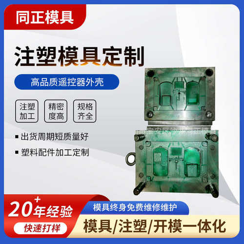 开模注塑模具加工设计制造塑胶产品塑料外壳日用品塑胶模具加工