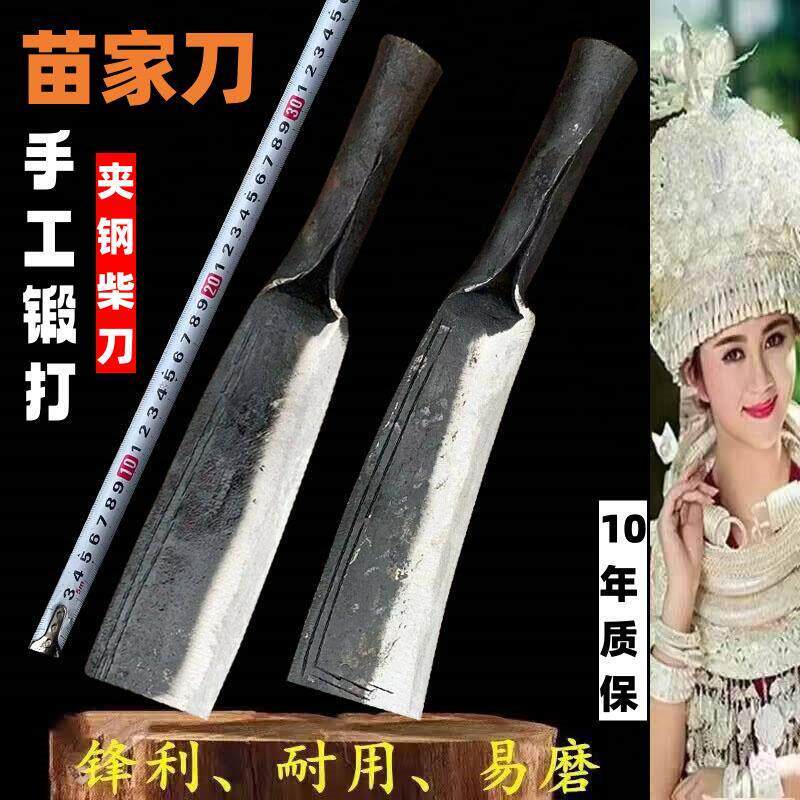 苗家手工锻打夹钢砍柴刀户外钓鱼专用刀露营防身刀家用砍竹竹篾刀
