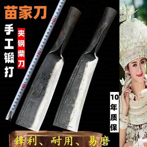 苗家手工锻打夹钢砍柴刀户外钓鱼专用刀露营防身刀家用砍竹竹篾刀