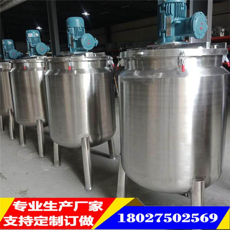 电动立式不锈钢调和油反应釜调味酱果泥均质乳化机奶制品搅拌桶