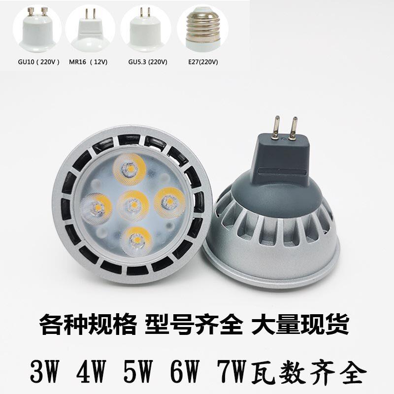 mr16灯杯gu10 LED射灯插脚3W 5W7W贴片12v光源暖白光替换卤素灯泡