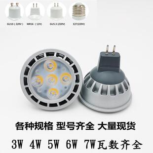mr16灯杯gu10 LED射灯插脚3W 5W7W贴片12v光源暖白光替换卤素灯泡
