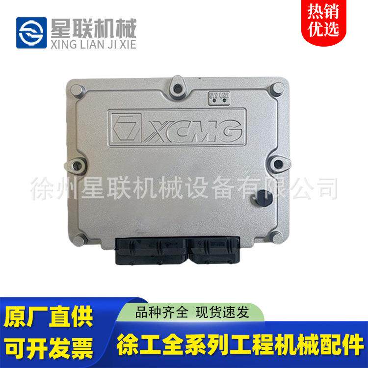 徐工挖掘机配件主控制器XE315徐工原厂纯正部件含程序