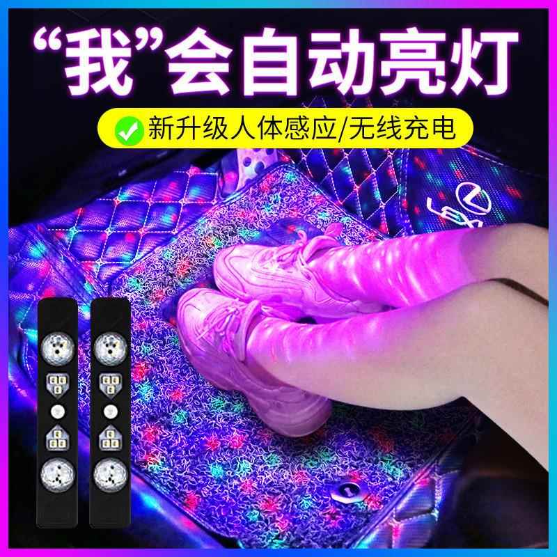 L1W汽车氛围灯开门自动感应车载七彩声控车内改装