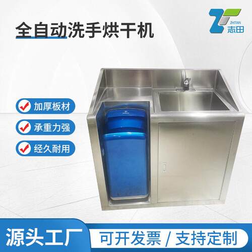 广州厂家全自动洗手烘干机自动感应食品厂厂医院不锈钢烘干机