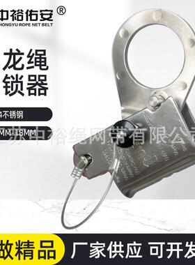 中裕尼龙绳自锁器16mm自锁器高空自锁保护器防坠器攀岩装备抓绳器