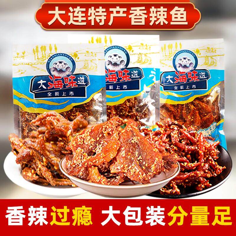 大连蜜汁香辣鱼干礼盒 鱼儿村即食银鱼仔香辣小黄鱼零食组合装