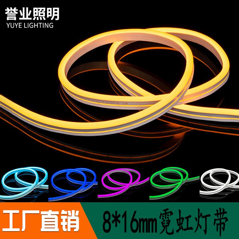 8*16柔性防雨低压12v高亮户外广告造型软灯条led霓虹灯带防水