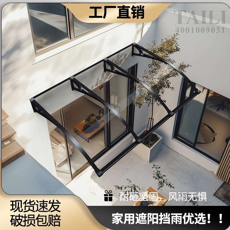 铝金棚屋簷家遮合阳用棚阳99台雨搭挡雨雨窗户雨篷户外水槽别墅庭