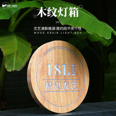 个性木纹镂空灯箱LED发光广告牌不锈钢户外门头背发光字招牌定制