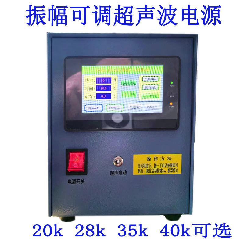 数字控制超声波电源实验室超声波震动冲击电源28k35k超声波电源