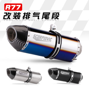 R77S摩托车全碳纤排气管改装 春风250SR Z900改装 尾段 GSX250R