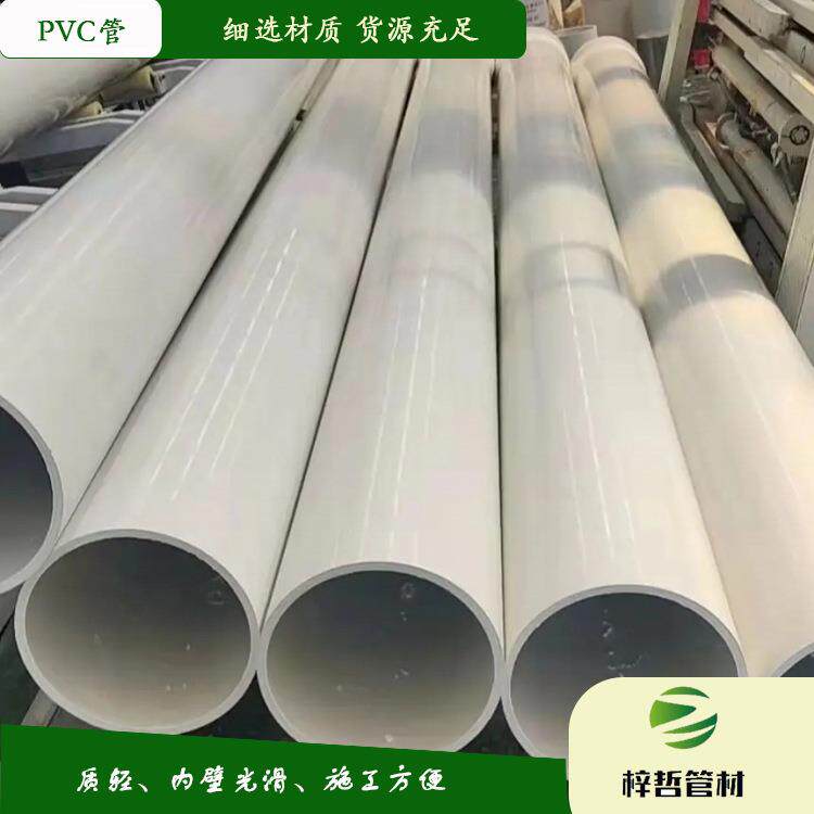 PVC埋地排污管315pvc实壁管upvc农田灌溉管大口径低压排水管灰色