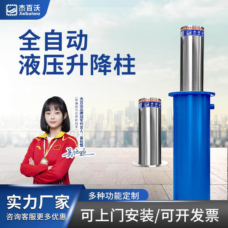 全自动升降柱固定路桩防撞警示柱阻车路锥电动液压升降柱移动路障