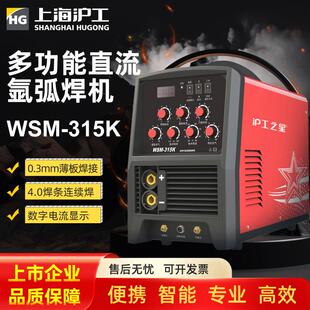 315K脉冲直流氩弧焊机三相380不锈钢电焊机工业级便携 沪工WSM