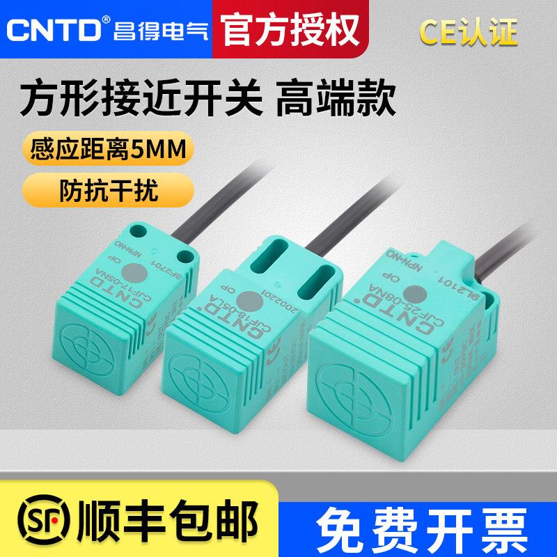 昌得方型接近开关npn/pnp传感器CJF17-05NA/NB/LA/二三线常开24V图片