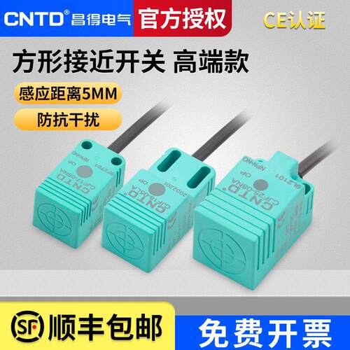 昌得方型接近开关npn/pnp传感器CJF17-05NA/NB/LA/二三线常开24V