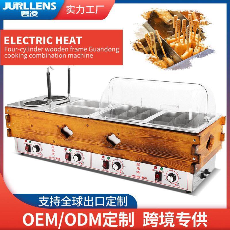 木框关东煮机组合炉便利店加盟连锁串串香设备麻辣烫
