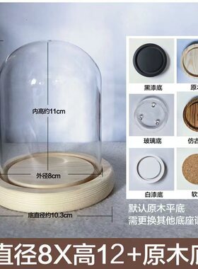 永生花玻璃罩人偶粘土手办星堡手模钟表防尘罩展示盒透明桌面摆件