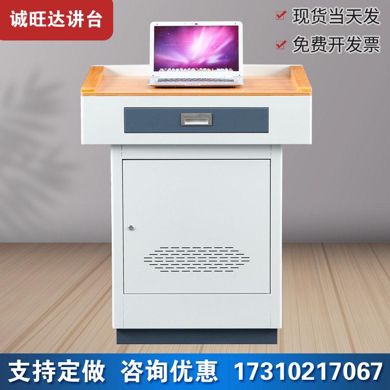 多媒体教室讲台钢制小型立式演讲台校园教师讲台桌子接待台经济型