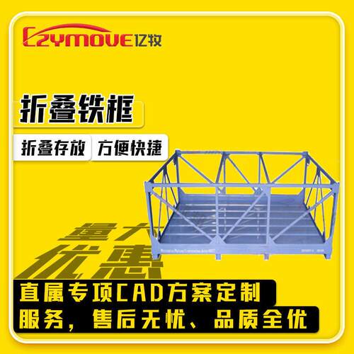 可堆叠堆垛架仓储笼装货用的筐堆箱折叠式加厚重型箱笼筐承重强