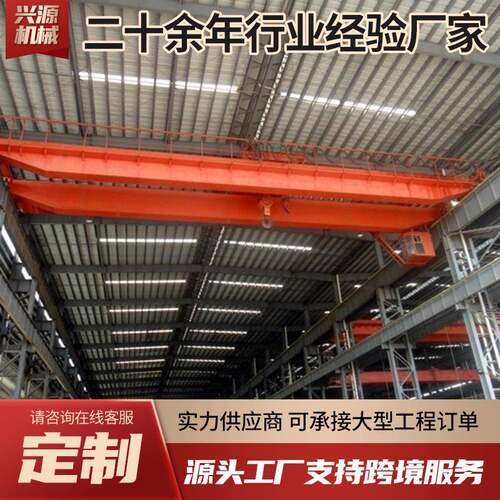 电动双梁起重机0吨50吨室内跨度20米大型起重设备双梁桥式起重机