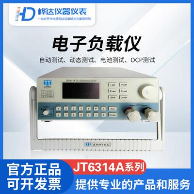 南京嘉拓JT6314A可编程电子负载直流电子负载0-500V/300W/DC