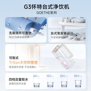 净水机纯水净饮加热一体即热式 精品碧云泉G3净水器直饮家用台式 饮