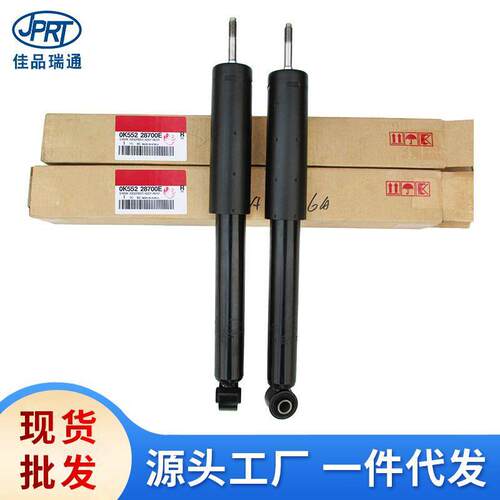 适用现代起亚嘉华汽车后减震器避震器0K552-28700C0K552-28700E