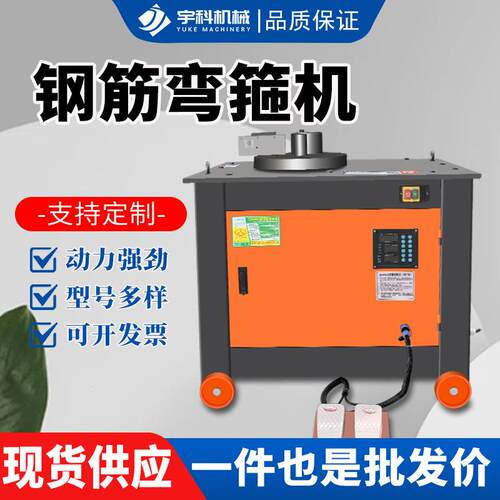 钢筋弯箍机建筑工地用加工圆钢螺纹钢扁铁打套机全自动数控弯箍机