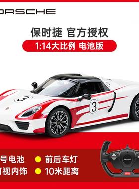 高档玩星ASTAR辉保时捷9R11GT2RS遥控汽车rc跑车赛车男孩具儿童电