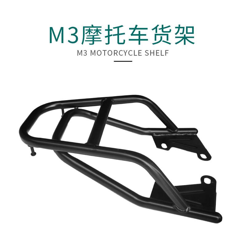 机车m3小猴子货架M5电动车后货架尾翼工具箱架子尾箱行李外送架