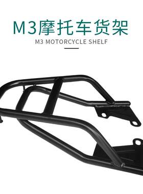 机车m3小猴子货架M5电动车后货架尾翼工具箱架子尾箱行李外送架