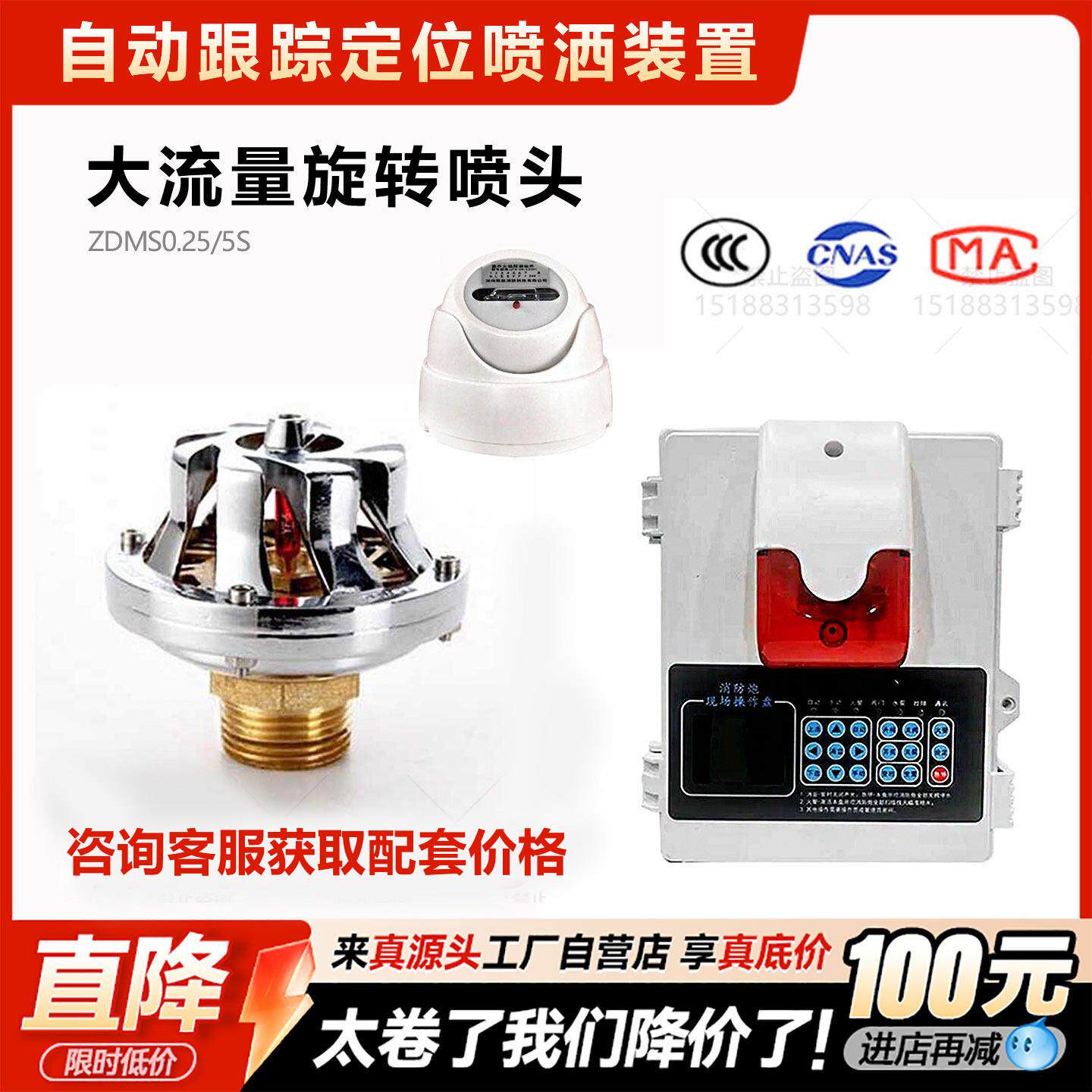 智能灭火旋转喷头ZDMP0.25/5S自动跟踪定位喷洒型射流灭火装置