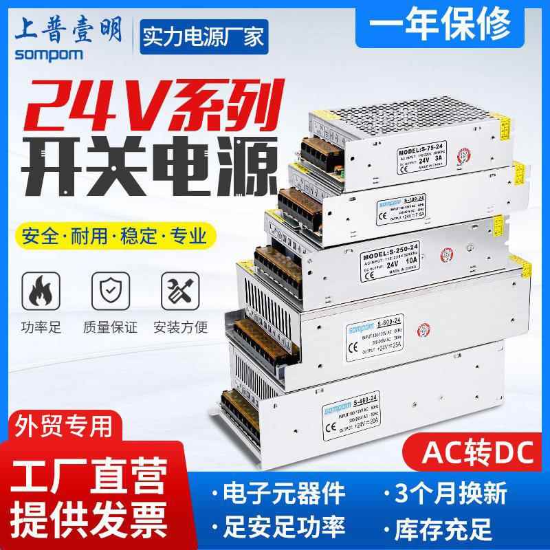 开关电源24v1a2a3a5a10a足功率工业S系列AC转DC变压器厂家直销