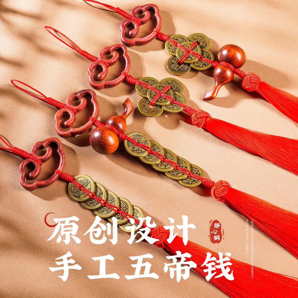 加厚五帝钱木葫芦挂饰门对门入户门挂饰檀木桃木葫芦镇宅招财祥云